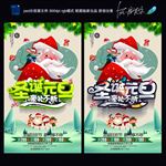 圣诞元旦