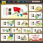 社会主义核心价值观