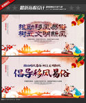 移风易俗