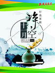 银座标志  绿色背景  净化