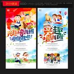 兴趣培训班
