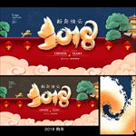 狗年