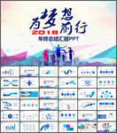 年终总结汇报PPT