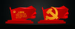 党旗