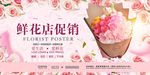鲜花