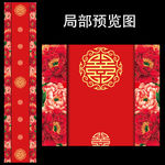 新中式牡丹婚礼T台地毯