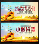 贷款