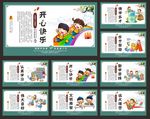 幼儿园展板