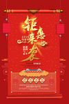2018钜惠来袭