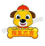 狗年金骨头