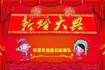 婚礼背景 主题婚礼 中式 婚礼