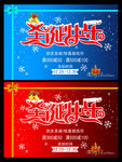 圣诞快乐