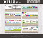 校园文化中小学文化少年宫文化墙
