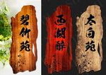 包厢门牌 木质门牌 单间门牌