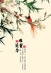 雅室兰香水墨花鸟中式玄关过道