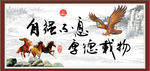 自强不息
