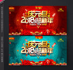 元旦