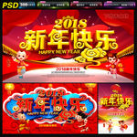新年快乐