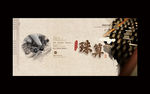 珠算