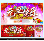 元旦快乐