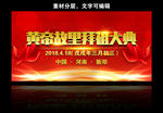 黄帝故里拜祖大典