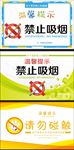 高端大气的禁止吸烟温馨提示
