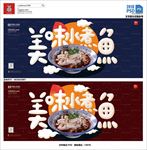 水煮鱼