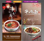 牛肉面
