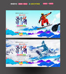 滑雪