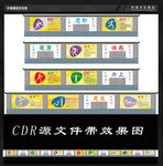 体育文化墙