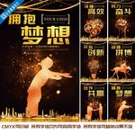 企业文化