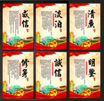 廉政文化
