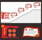 党建文化墙
