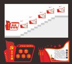 党建楼梯文化
