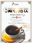 简约大气冬季热饮促销海报