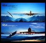 航空展板
