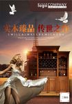 经典美式实木定制