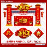 新年拱门