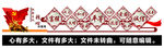 社会主义核心价值观