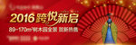 新年户外