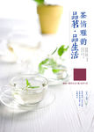 茶