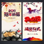 2018颁奖典礼
