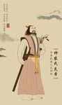 炎帝