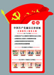 党建展板