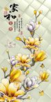 家和富贵彩雕玉兰花鸟玄关背景墙