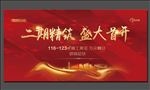 开盘桁架 盛大开盘