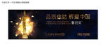 建筑鲁班奖形象