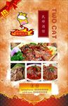 牛肉