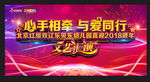 爱心公益
