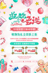 清新水彩圣诞快乐圣诞节促销海报
